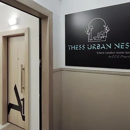 Thess Urban Nest - Svolou Διαμέρισμα *